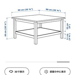 IKEA センターテーブルの画像