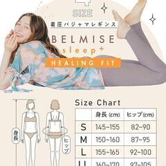 【Belmise】sleep＋HEALING FIT 室内用 着圧レギンス【L】の画像