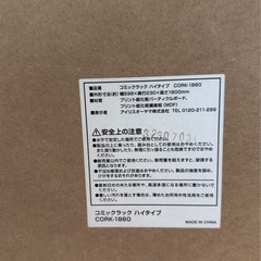 本棚（取りに来られる方）の画像