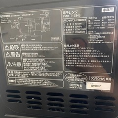 2022年電子レンジの画像