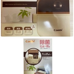 Combi　除菌じょ〜ずα 　☆哺乳瓶 
消毒☆の画像