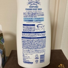 【使ってます】ボディソープ(残600mlくらい)の画像