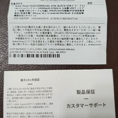 Anker Power Bank 20000mAh 87W　モバイルバッテリーの画像