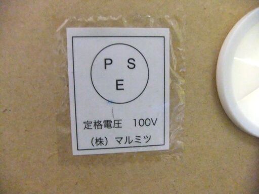 レンジボード 幅約88cm キッチン収納 グレー系×ホワイト 食器棚 マルミツ 札幌市厚別区 厚別店