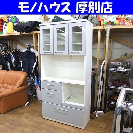 レンジボード 幅約88cm キッチン収納 グレー系×ホワイト 食器棚 マルミツ 札幌市厚別区 厚別店