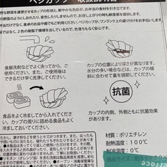 お弁当用カップの画像