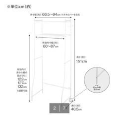 ニトリ　ランドリーラックの画像