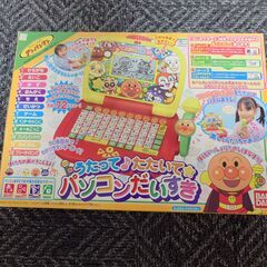 アンパンマンのPC 0円の画像