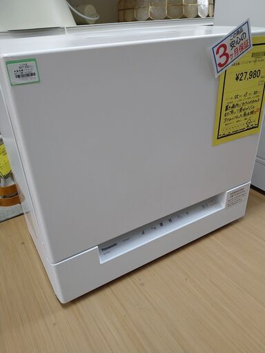 リユースのサカイ浦和店 【F281】食洗機 パナソニック NPK1-W 2022