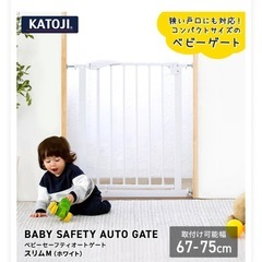 KATOJI ベビーゲート　67-75cmの画像