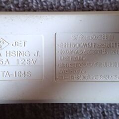 中古）電源タップ　4口　通電確認済みの画像