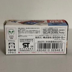 ディズニーモータース  DM-EX01  ドリームスター ミッキーの画像