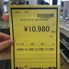 【リユースのサカイ野々市店】A-483 TV フナイ FL-32H1010 2018の画像