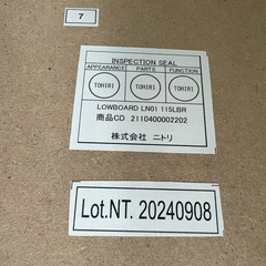 ⭐️NITORI⭐️テレビ台 美品 大阪市近郊配送無料の画像