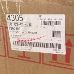 ニトリ　未使用　未組み立て　パーソナルチェア　ウルフ2  RD6200R 白系合皮　長期保管品　肘掛け汚れ&金具サビ有り　の画像