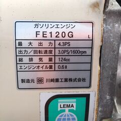 【エコツール岡崎岩津店】◯ イセキ/ISEKI 耕運機 KM47-FBD K039   ITB9D16TFFF2【愛知県/岡崎市/工具】の画像