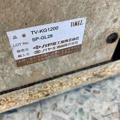 石2511-107 ハヤミ工産（株） TVボード ブラック キャスター付き 中古の画像