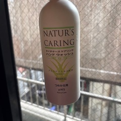 ネイチャーケアー　ハンドソープ3\1の画像