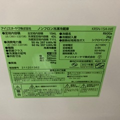 アイリスオーヤマ 冷凍冷蔵庫 KRSN-15A-WE 2021年製 154Lの画像