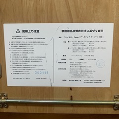 ハイ&ロー　2way ハグハグチェア　ガードバー付きの画像