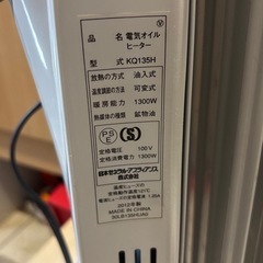 オイルヒーターの画像