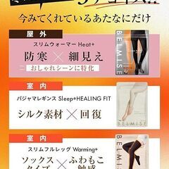 【Belmise】[ヒートプラス] 着圧 裏起毛タイツ ダイエット 着圧レギンスの画像