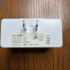 オーム電機 ボタン式デジタルタイマーの画像