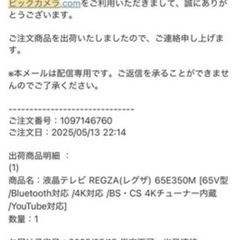 REGZAテレビの画像