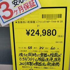 リユースのサカイ浦和店 【F283】の画像