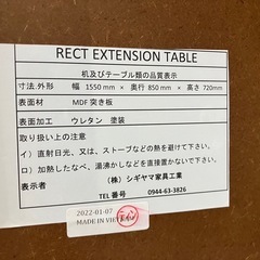 石2511-108 （株）シギヤマ家具工業 ダイニングテーブル＆ベンチセット ※バラ売り不可 テーブル幅調節可 中古の画像