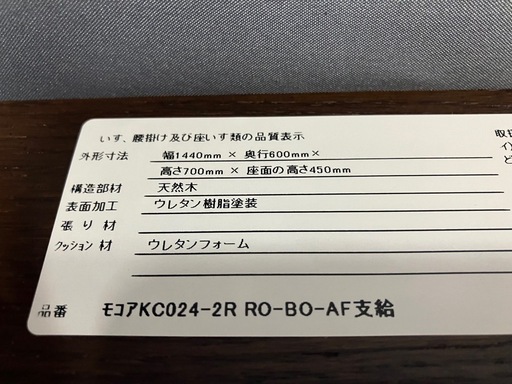 ☆値下げ☆　石2511-108 （株）シギヤマ家具工業 ダイニングテーブル＆ベンチセット ※バラ売り不可 テーブル幅調節可 中古
