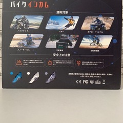 バイク インカム Bluetooth5.3 Siri対応 33時間連続使用 防水いんかむの画像