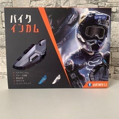 バイク インカム Bluetooth5.3 Siri対応 33時間連続使用 防水いんかむの画像