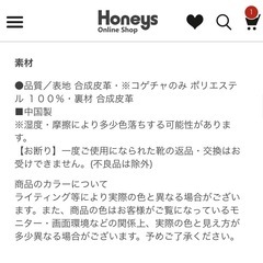 【お渡し決定】Honeys ボリュームローファー黒Mサイズの画像