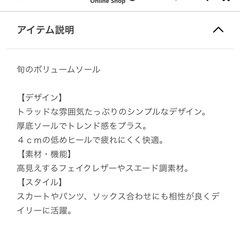 【お渡し決定】Honeys ボリュームローファー黒Mサイズの画像