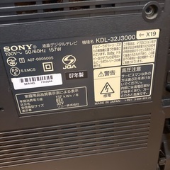 SONY32型液晶テレビの画像