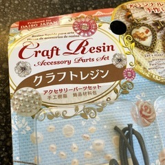 M2511-086 DAISO クラフトレンジ アクセサリー パーツセット アンティーク風 未使用品の画像