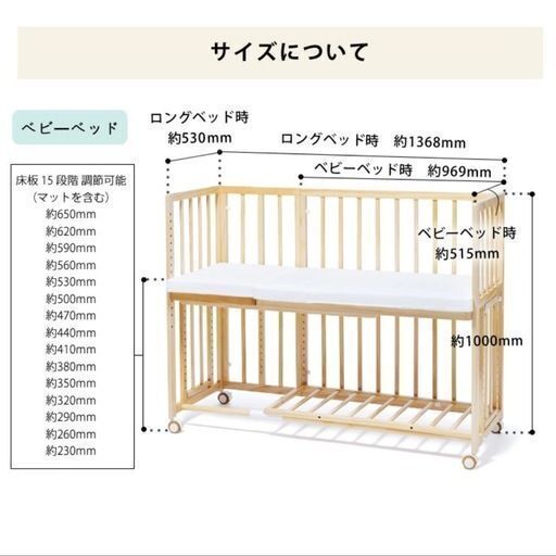 【ベビーベッド】そいねーる　soinel
