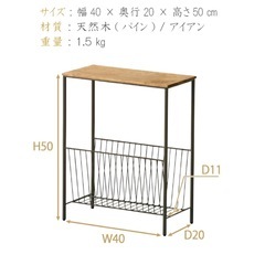 【11/13までの引取】サイドテーブル/ マガジンラックの画像