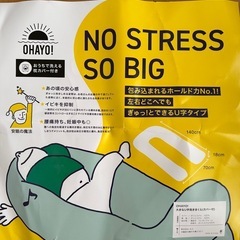 妊婦枕、枕の画像