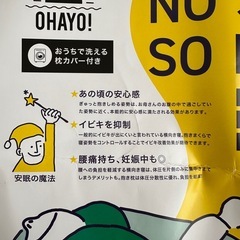 妊婦枕、枕の画像