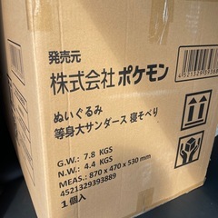 等身大　サンダース　寝そべりの画像