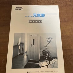 家庭用サウナ ホームサウナ元気浴の画像