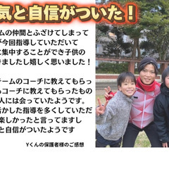 【初心者歓迎!!】横浜でサッカー個人レッスン！の画像