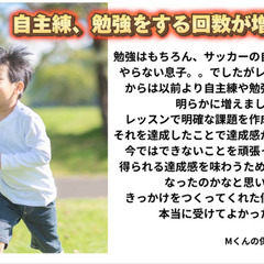 【初心者歓迎!!】横浜でサッカー個人レッスン！の画像