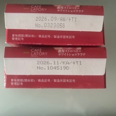 カフェラトリ- 濃厚ストロベリー　ホワイトショコララテ　二箱の画像