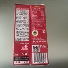 カフェラトリ- 濃厚ストロベリー　ホワイトショコララテ　二箱の画像