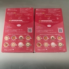 カフェラトリ- 濃厚ストロベリー　ホワイトショコララテ　二箱の画像