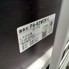 ★リユースのサカイつくば店★TK7173 Paloma ガステーブル PA-63WCK-L 20年製 動作確認／クリーニング済み 【リユースのサカイつくば店】の画像