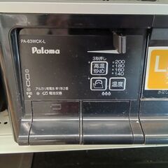★リユースのサカイつくば店★TK7173 Paloma ガステーブル PA-63WCK-L 20年製 動作確認／クリーニング済み 【リユースのサカイつくば店】の画像